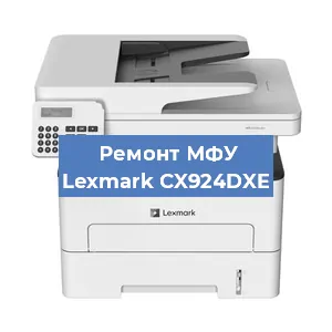 Замена прокладки на МФУ Lexmark CX924DXE в Тюмени